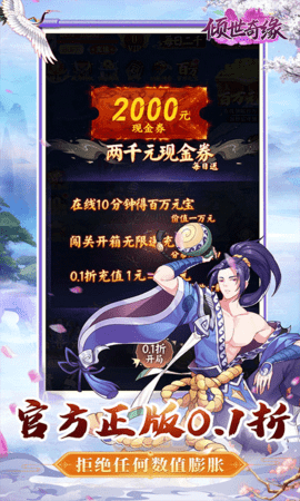 倾世奇缘原始版本 1.10 安卓版 2