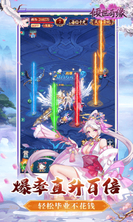 倾世奇缘赚钱版 1.10 最新版 4