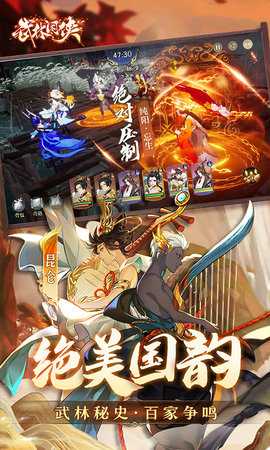 武林闲侠免费版 1.0.13 安卓版 4