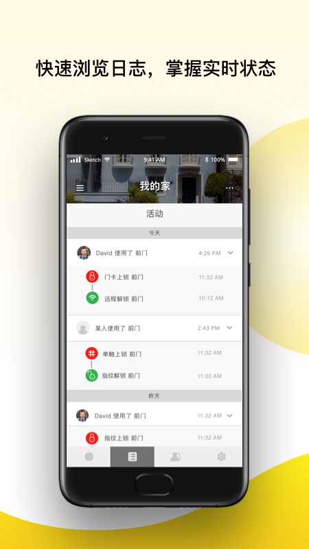 YaleHome 2025.4.0 最新版 2
