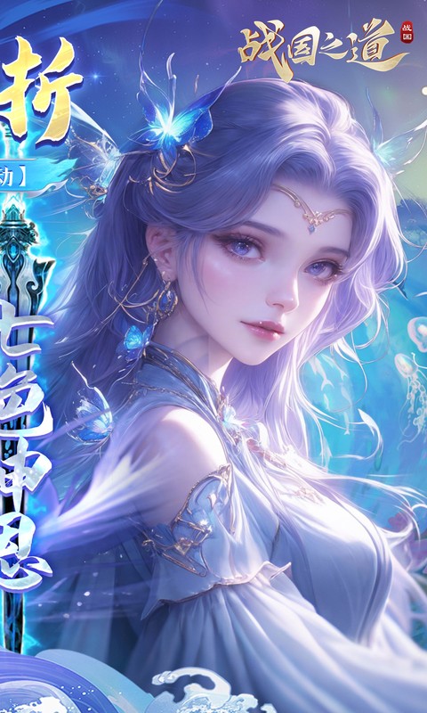 战国之道GM 25031317 官方版 1