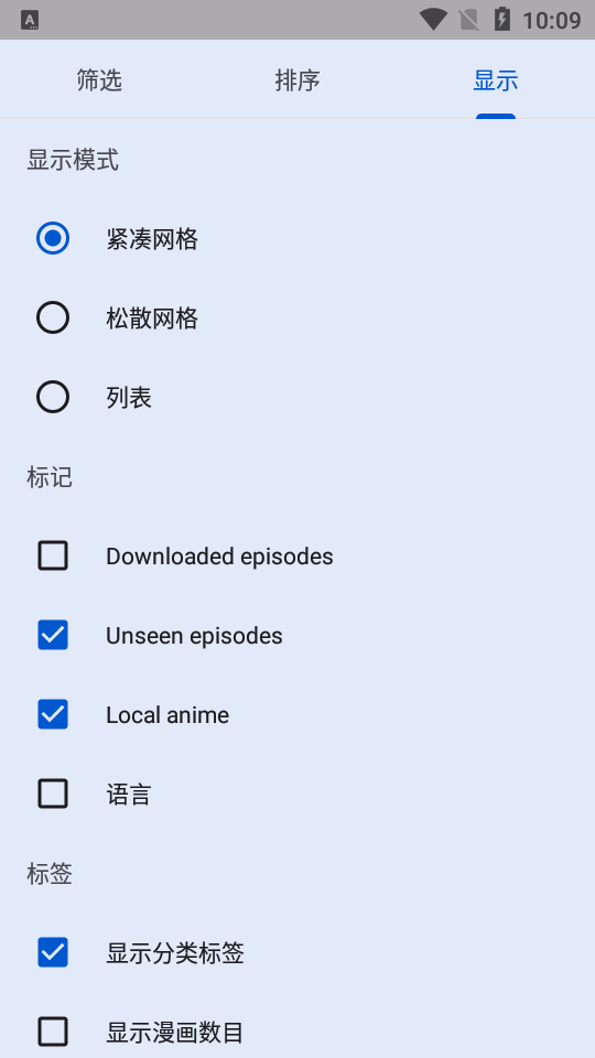 aniyomi 0.16.4.3 最新版 1