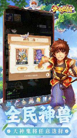 大圣觉醒0.1折 1.0.0 最新版 3