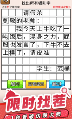 爆笑侦探社 1.0.0.0 安卓版 2