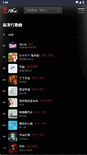 黑山音乐 1.0 最新版 2
