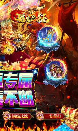 猎魔远征0.1折 1.0.0 官方版 1