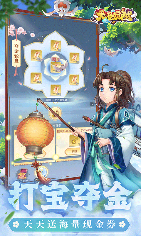 大圣觉醒gm版 1.0.0 最新版 2