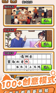 爆笑侦探社 1.0.0.0 安卓版 0