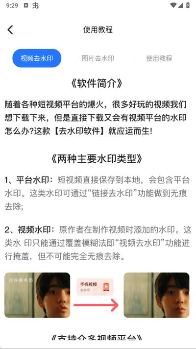 抖快免费去水印 1.0.8 安卓版 0