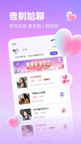 相悦聊天 1.4.1 最新版 3