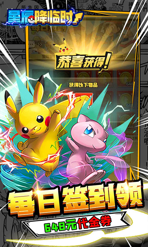 星辰降临时0.1折扣 2.4.116 最新版 4