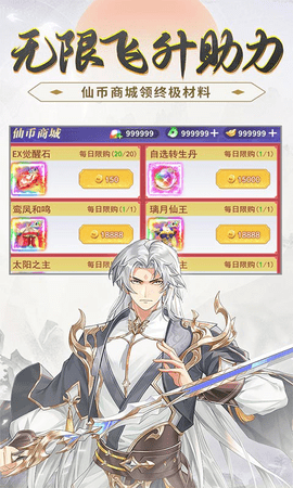 盖世豪侠 1.0.0 最新版 3