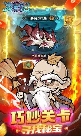 凌云记gm版 1.0.0 安卓版 1