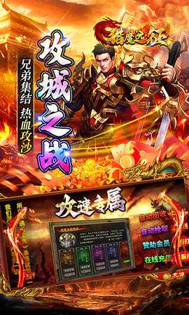 猎魔远征0.1折 1.0.0 官方版 4