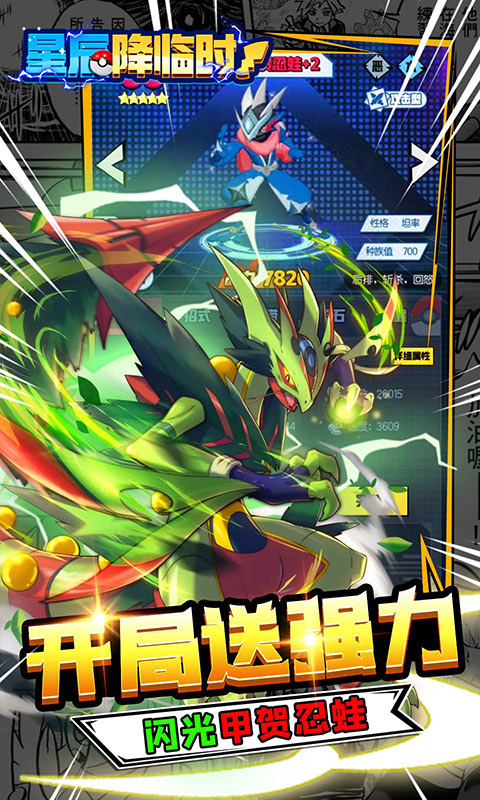 星辰降临时0.1折扣 2.4.116 最新版 2