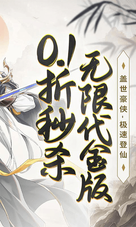 盖世豪侠 1.0.0 最新版 1