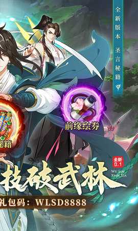 武林闲侠免费版 1.0.13 安卓版 1