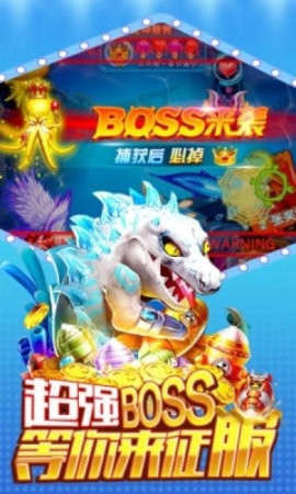 神龙宝藏捕鱼 5.5.2.0 官方版 2