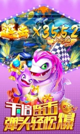 神龙宝藏捕鱼单机版 5.5.2.0 官方版 1