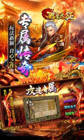 猎魔远征0.1折 1.0.0 官方版 2