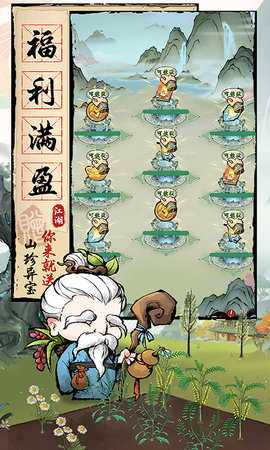 大剑仙0.1折 0.5.0 最新版 1