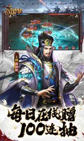 战国梦0.1折 0.5.0 官方版 3