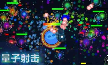 量子射击 2.2.3 最新版 1