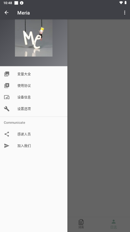 meria 2025041000 最新版 2