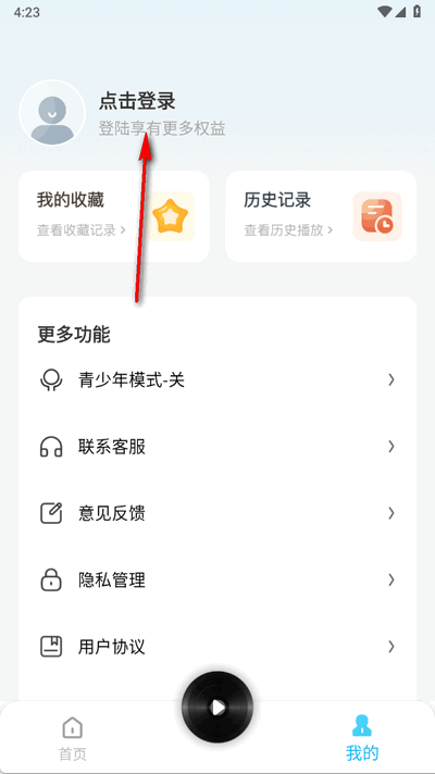 懒猫免费听书 1.0.0 安卓版 2