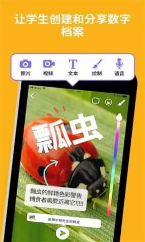 ClassDojo 7.30.0 最新版 3