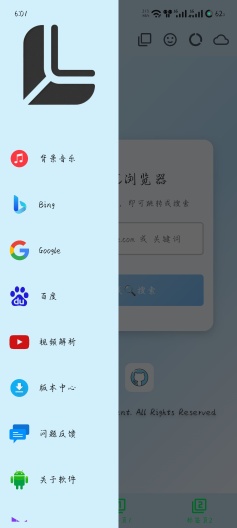 LynC浏览器 8.5.0 最新版 1