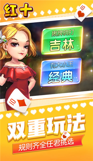 同城游红十 3.3.20250408 最新版 3