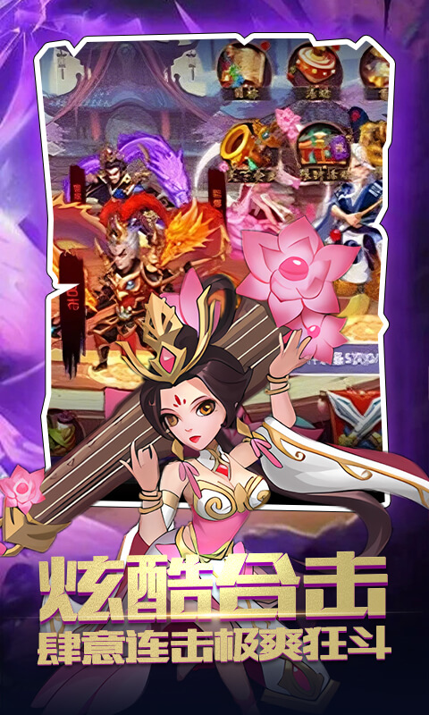 神奇三国3d三国卡牌 1.0.0 手机版 1