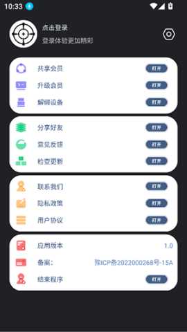 准星猫 1.0 安卓版 0