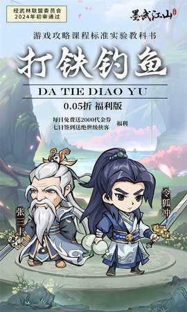 墨武江山gm版 1.0.0 最新版 2