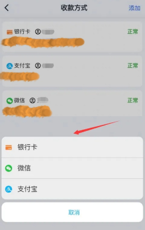 808钱包交易付款方式