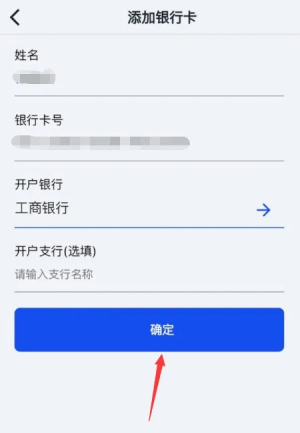 808钱包交易付款方式