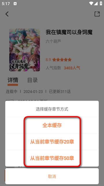 漫漫看软件最新版