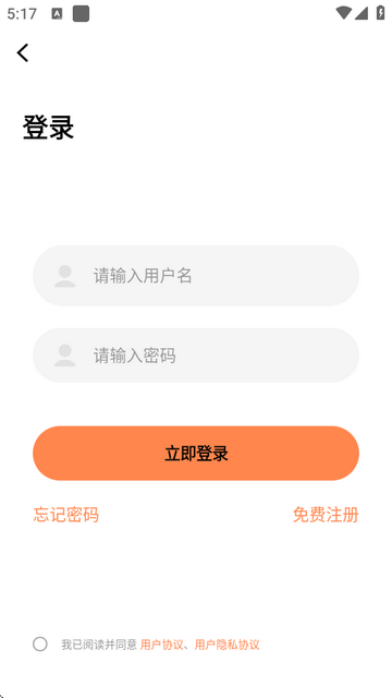 漫漫看软件最新版