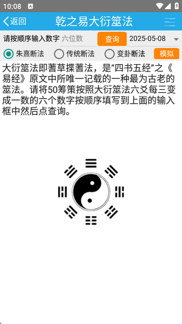 乾之易梅花易数