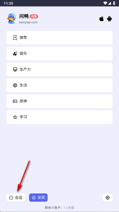 问鸭AI官方版
