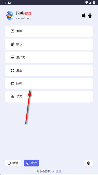 问鸭AI官方版