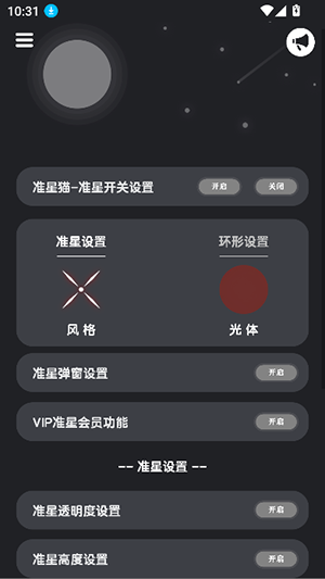 准星猫APP官方下载安卓最新版-准星猫APP手机版下载2025免费版v1.0