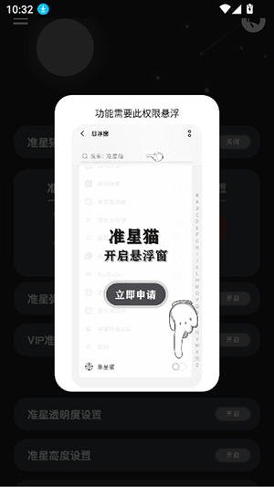 准星猫APP官方下载安卓最新版-准星猫APP手机版下载2025免费版v1.0