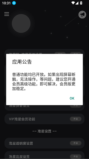 准星猫APP官方下载安卓最新版-准星猫APP手机版下载2025免费版v1.0