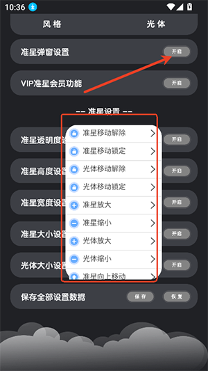 准星猫APP官方下载安卓最新版-准星猫APP手机版下载2025免费版v1.0
