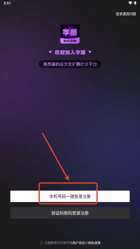 字圈交友