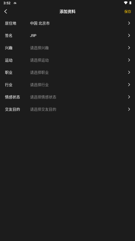 字圈交友