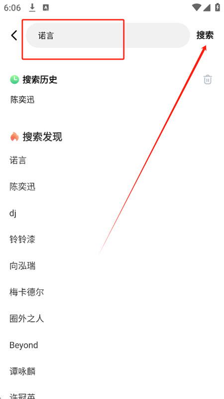 番果免费音乐播放软件下载-番果免费音乐播放app最新版免费下载v1.0.0安卓手机版