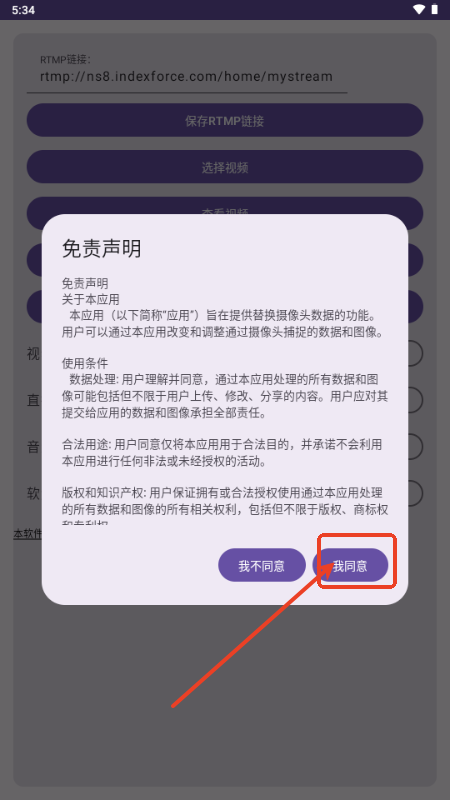 VCAMSX安卓安装包